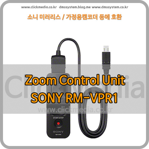 RM-VPR1 소니 줌콘트롤러 Zoom controller
