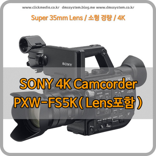 SONY PXW-FS5K 4K