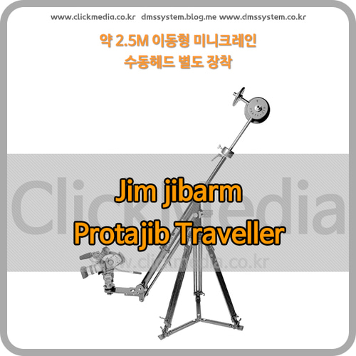 Portajib Traveller jib crane