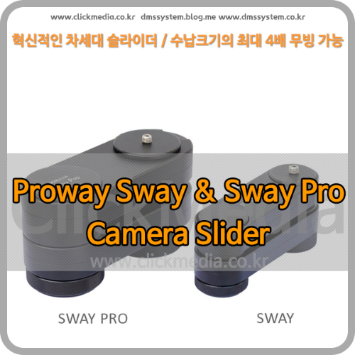 Proaim Sway Camera Slider 프로에임 스웨이 슬라이더