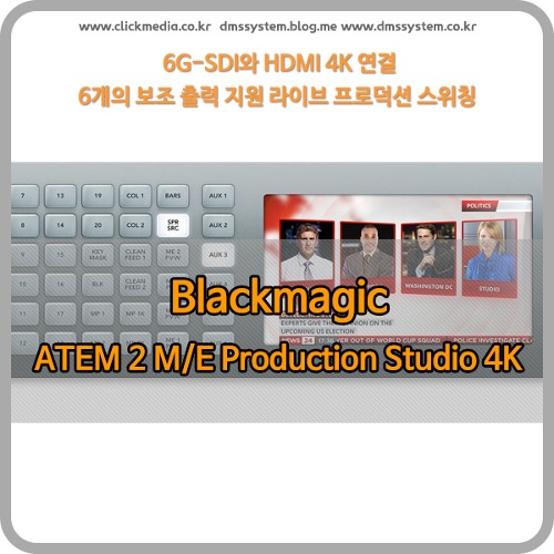 Blackmagic ATEM 2 M/E Production Studio 4K [블랙매직디자인]