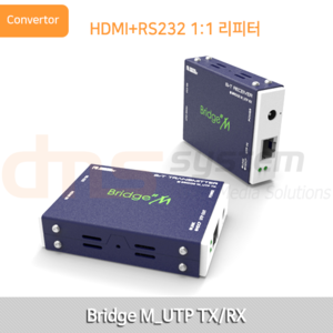 Bridge M_UTP TX/RX  - 디지털포캐스트 HDMI 리피터
