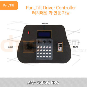 AM-360SC PRO / Pan_tilt Driver Controller / 팬틸트 드라이버 콘트롤러