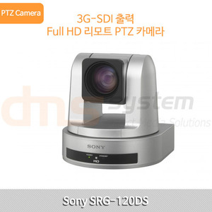 SONY SRG-120DS / 국내정식수입품 / PTZ Camera / 팬틸트 카메라