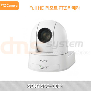 SONY SRG-300H / 국내정식수입품 / PTZ Camera / 팬틸트 카메라