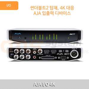 AJA IO 4K and HD I/O for Thunderbolt™ 2