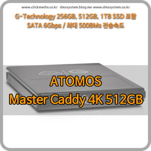 Atomos Master Caddy 4K 512GB 아토모스 SSD