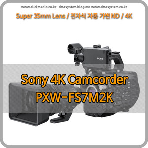 SONY PXW-FS7M2K