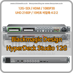 HyperDeck Studio 12G