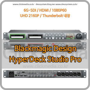 HyperDeck Studio Pro