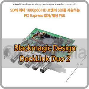 Blackmagic DeckLink Duo 2 [블랙매직디자인]