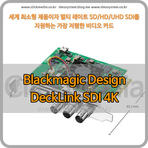 Blackmagic DeckLink SDI 4K [블랙매직디자인]