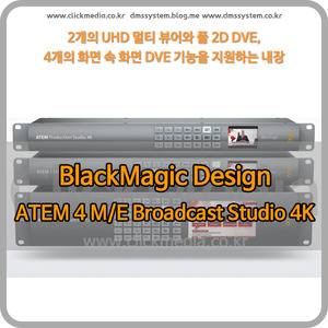 Blackmagic ATEM 4 M/E Broadcast Studio 4K [블랙매직디자인]