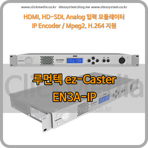 Lumantek EN3A-IP 엔코더일체형 루먼텍 모듈레이터