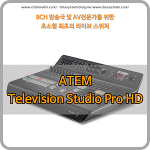 Blackmagic ATEM Television Studio Pro HD [블랙매직디자인]