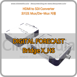 Bridge X HS - 디지털포캐스트 컨버터