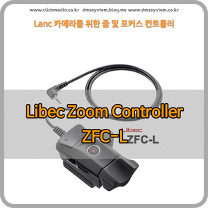 ZFC-L Lanc용 리벡 줌콘트롤러 zoom controller