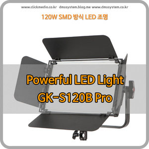 (GK-S120B) 120W LED 라이트
