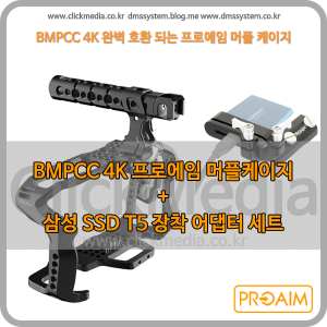 Proaim BMPCC 4K Cage 블랙매직 포켓 카메라 시네마 4K 케이지 + T5 장착 어뎁터 세트