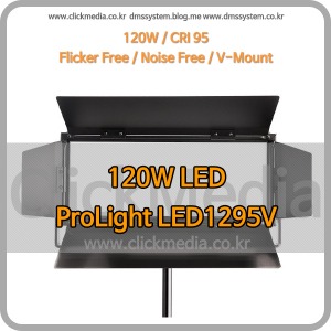 ProLight LED1295V LED120W 국산방송특수조명