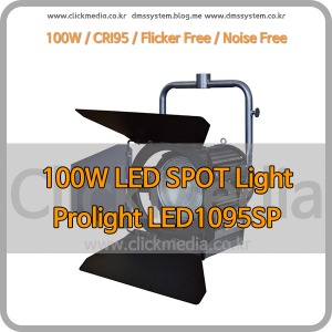 ProLight LED1095SP LED SPOT 국산방송특수조명