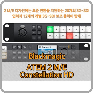 Blackmagic ATEM 2 M/E Constellation HD [블랙매직디자인]