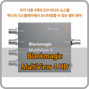 Blackmagic MultiView 4 HD [블랙매직디자인]