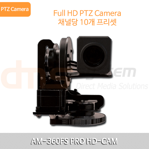 AM-360FS PRO HD-CAM / PTZ Camera / 팬틸트 카메라