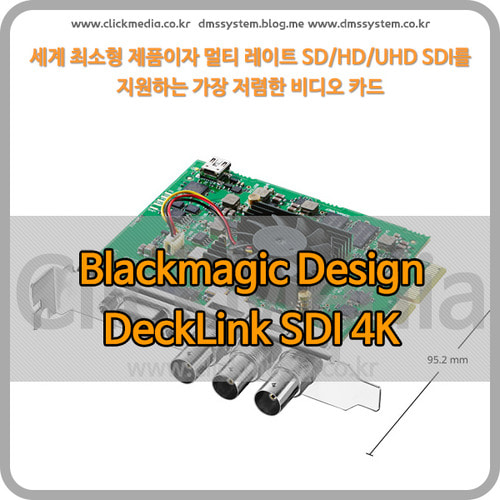 Blackmagic DeckLink SDI 4K [블랙매직디자인]
