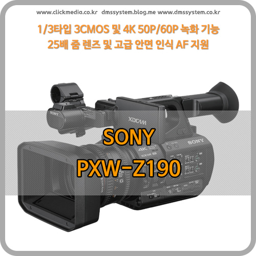 PXW-Z190 4k카메라 Camcorder
