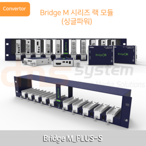 Bridge M_PLUS-S(싱글파워)  - 디지털포캐스트 컨버터