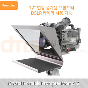 이동형 프롬프터 / Crystal Prompter Momo12 / 태플릿 PC 사용