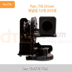AM-360FS PRO / Pan_tilt Driver / 팬틸트 드라이버