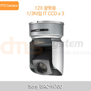 SONY BRC-H700 / 국내정식수입품 / PTZ Camera / 팬틸트 카메라