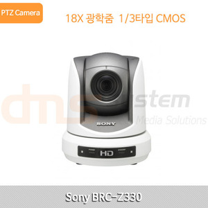 SONY BRC-Z330 / 국내정식수입품 / PTZ Camera / 팬틸트 카메라