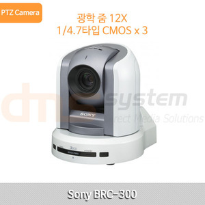SONY BRC-300 / 국내정식수입품 / PTZ Camera / 팬틸트 카메라