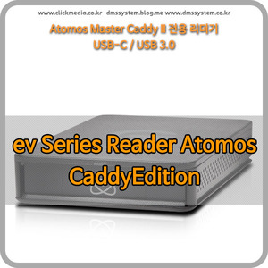 ev Series Reader Atomos CaddyEdition