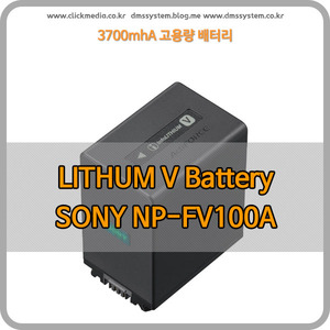 SONY NP-FV100A 고용량 배터리