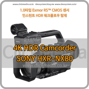 SONY HXR-NX80 4k카메라 Camcorder