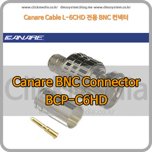 BCP-C6HD Canare BNC Connector L-6CHD 전용
