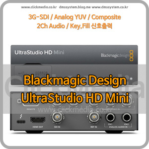 UltraStudio HD Mini / 울트라HD미니 / 블랙매직