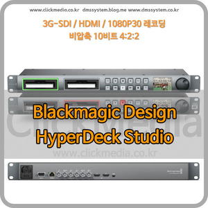 HyperDeck Studio