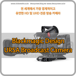 (블랙매직) 스튜디오 카메라 HD URSA Broadcast