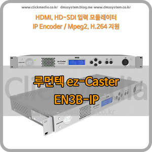 Lumantek EN3B-IP 엔코더일체형 루먼텍 모듈레이터