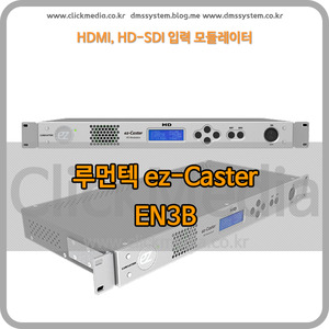 Lumantek EN3B HD 루먼텍 모듈레이터 Modulator