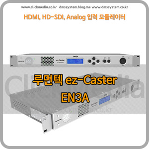 Lumantek EN3A HD 루먼텍 모듈레이터 Modulator
