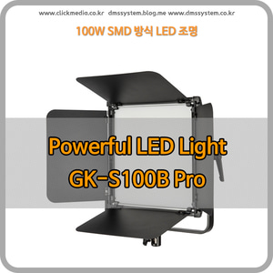 (GK-S100B) 100W LED 라이트
