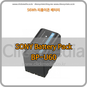 SONY BP-U60 고용량 배터리