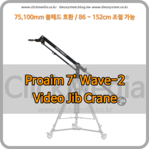 Proaim 7&#039; Wave2 미니 지브암 크레인 프로에임 jib crane armpan tilt